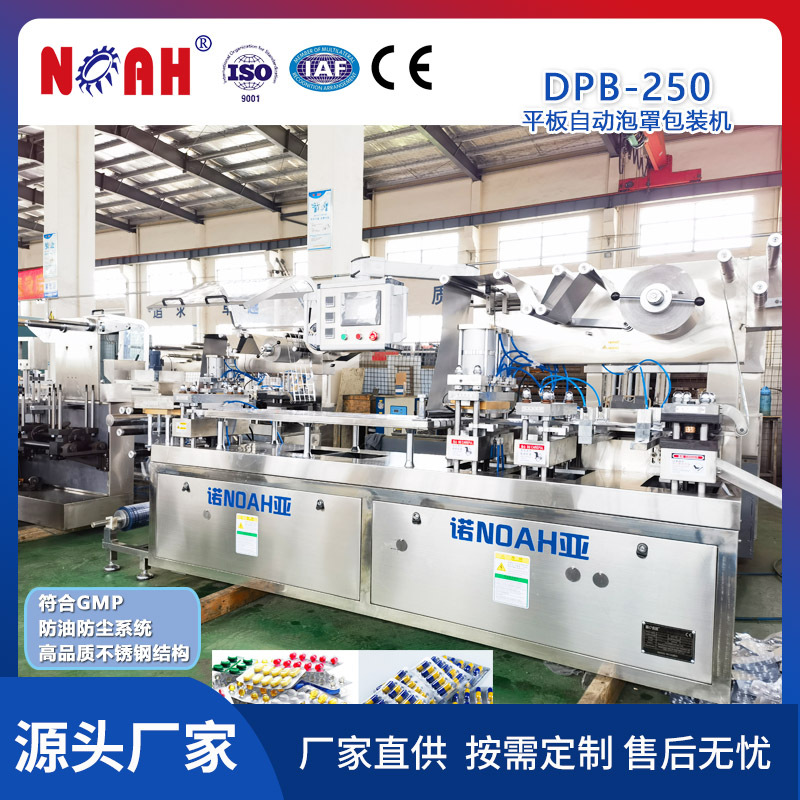 Автоматическая упаковочная машина для алюминиево-пластиковых блистеров для капсул, плоская машина для упаковки таблеток в алюминиевых блистерах