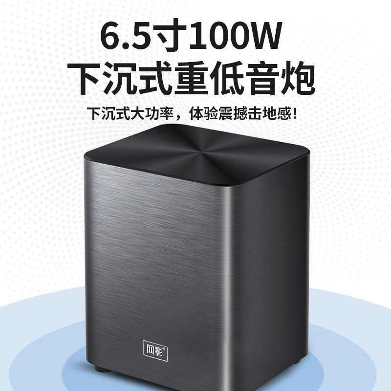 Net Shadow Laser Tv External Dedicated Speaker Active Optical Fiber Coaxial Super Subwoofer Soundbar Theater Audio