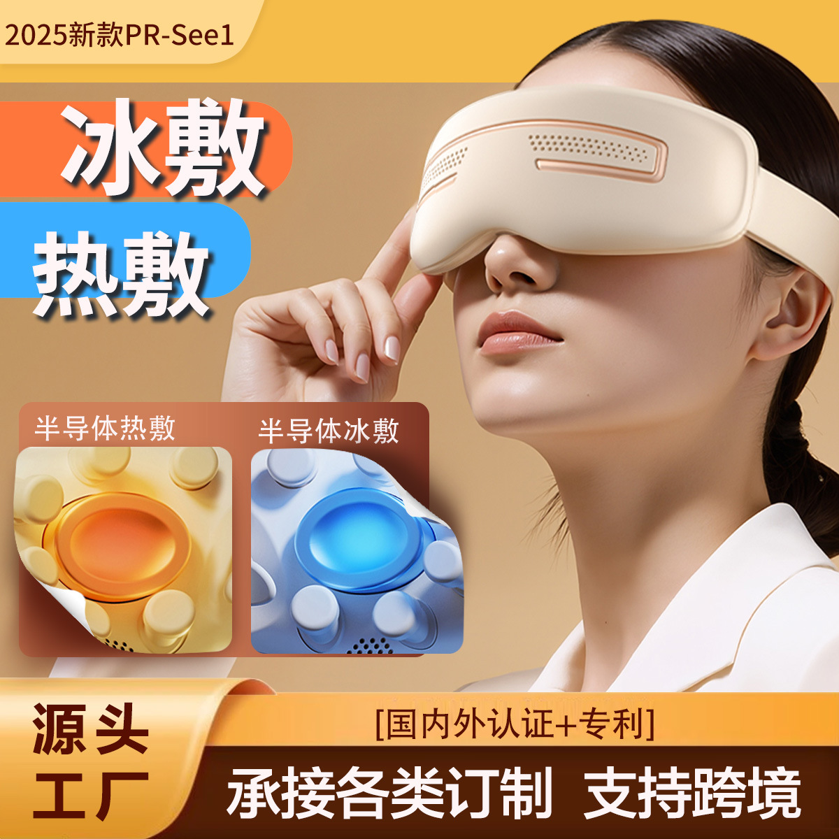 Новый массажер для глаз, горячий и холодный компресс, умный защитник глаз, увлажнитель для глаз, устройство для ухода за глазами