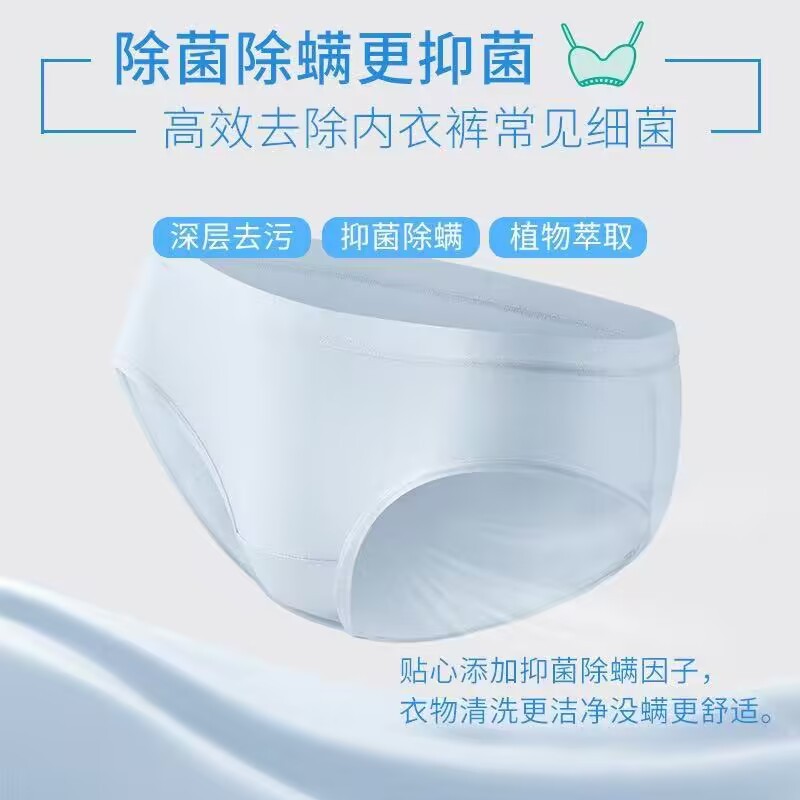 Underwear Laundry Detergent, Baby and Children's Underwear Stain Removal Special Enzyme Sterilization Cleaning Liquid