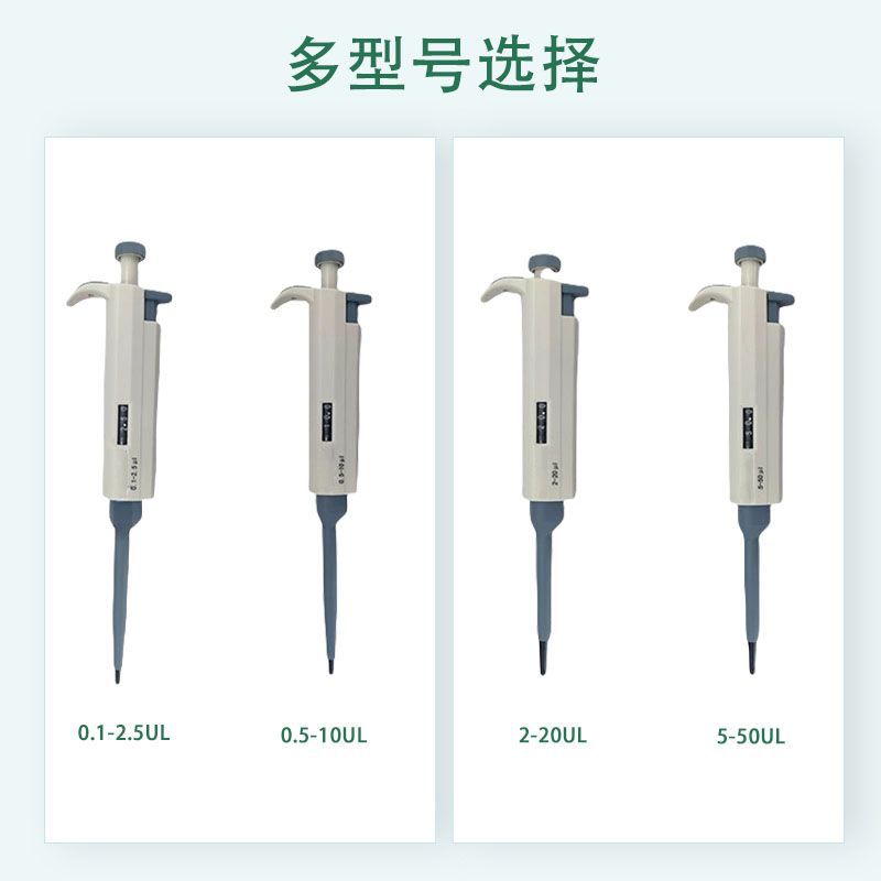 Manual Digital Adjustable Pipette, Laboratory Precision Pipette, Multiple Specifications Available, Dedicated for College Scientific Research
