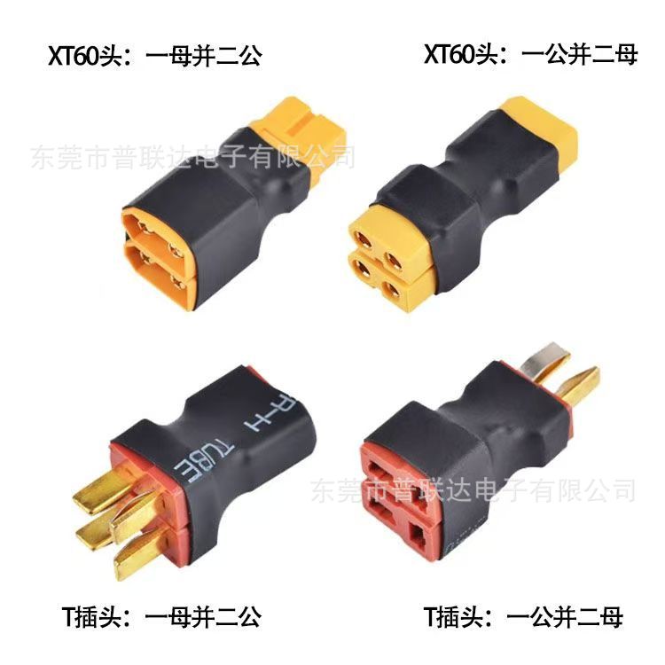 XT60 one female two male parallel head T plug parallel XT90 series head battery series head battery parallel head