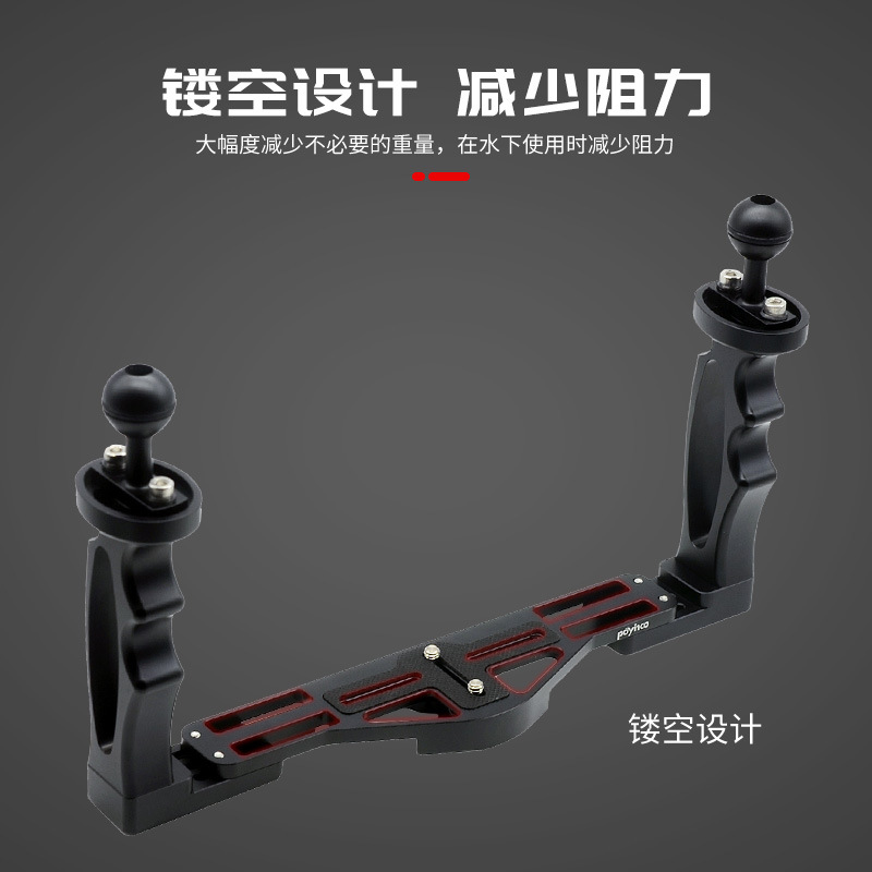 C metal diving SLR photography sports camera GOPRO diving shell bracket dual-hand underwater light arm