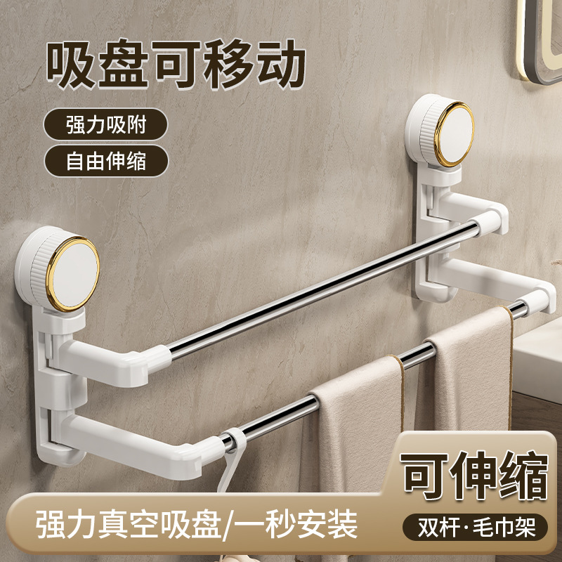 Suction Cup Towel Rack Bathroom No-Drill Retractable Towel Bar Storage Rack Bathroom Towel Storage Hanger