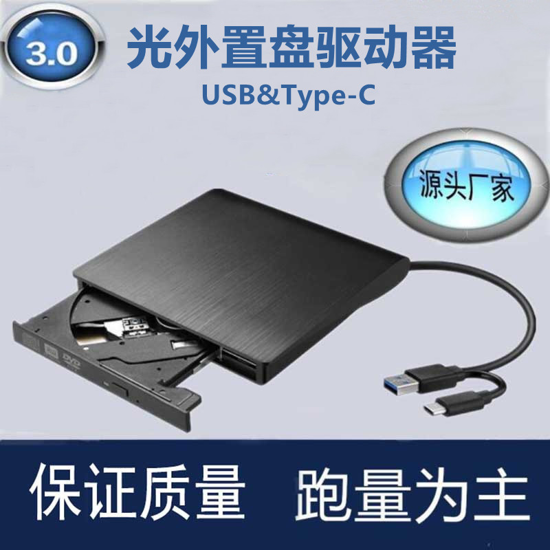 Factory Direct Sales 3.0Usb&Type-C Dvd Burner Blu-Ray Playback Burner Neutral Cd Driver