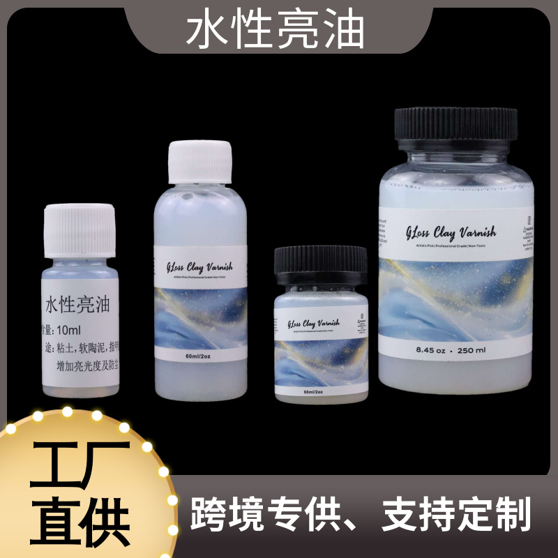 Stone plastic clay bright oil ultra-light clay vial quick-drying seal layer water-based bright oil diy hand-made model special polishing