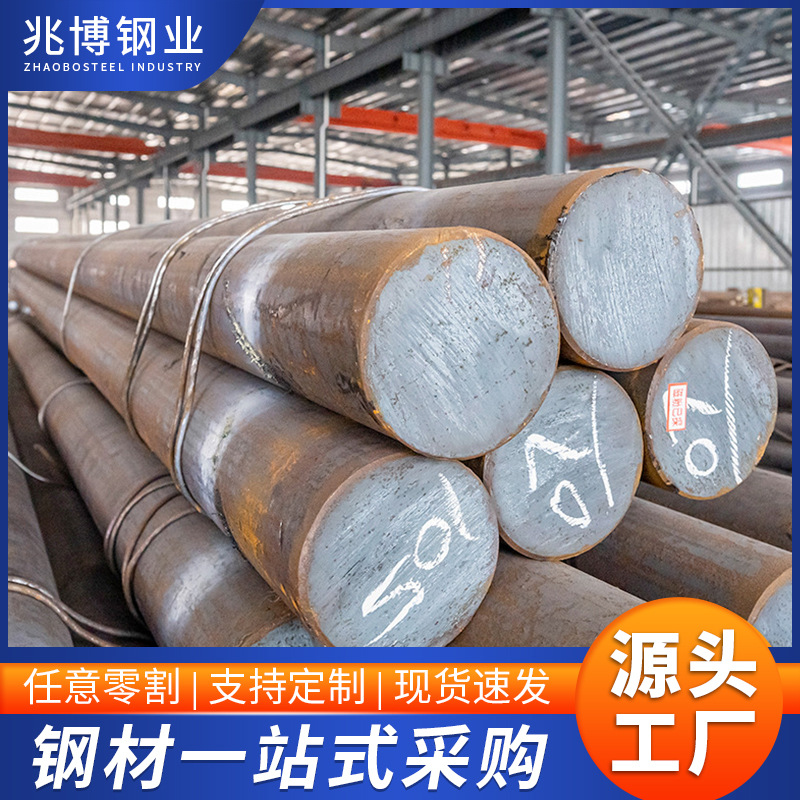 40Cr легированная круглая сталь 42CrMo 38CrMoAl круглый пруток 35CrMoV сталь для формования пруток оптом