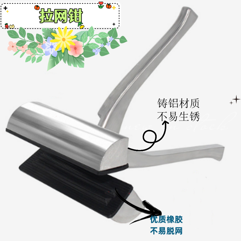 Screen Printing Supplies Manual Mesh Pliers Wholesale Mesh Tool Set Mesh Clamp Cast Aluminum Mesh Pliers