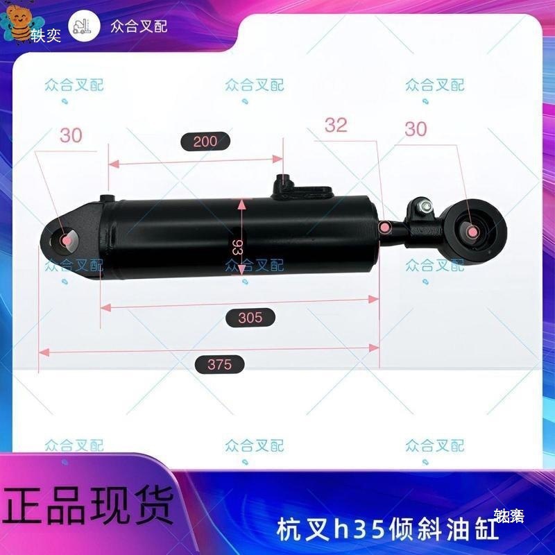 Forklift Tilt Cylinder, Front and Rear Tilt Hydraulic Cylinder, Non-Calibrated. Customized Heli Longong Accessories