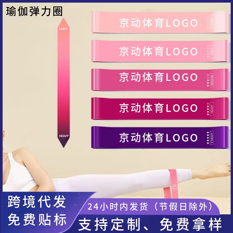 Эластичный йога-ремень, кольцо для фитнеса, мини-ремень для растяжки, градиентный цвет