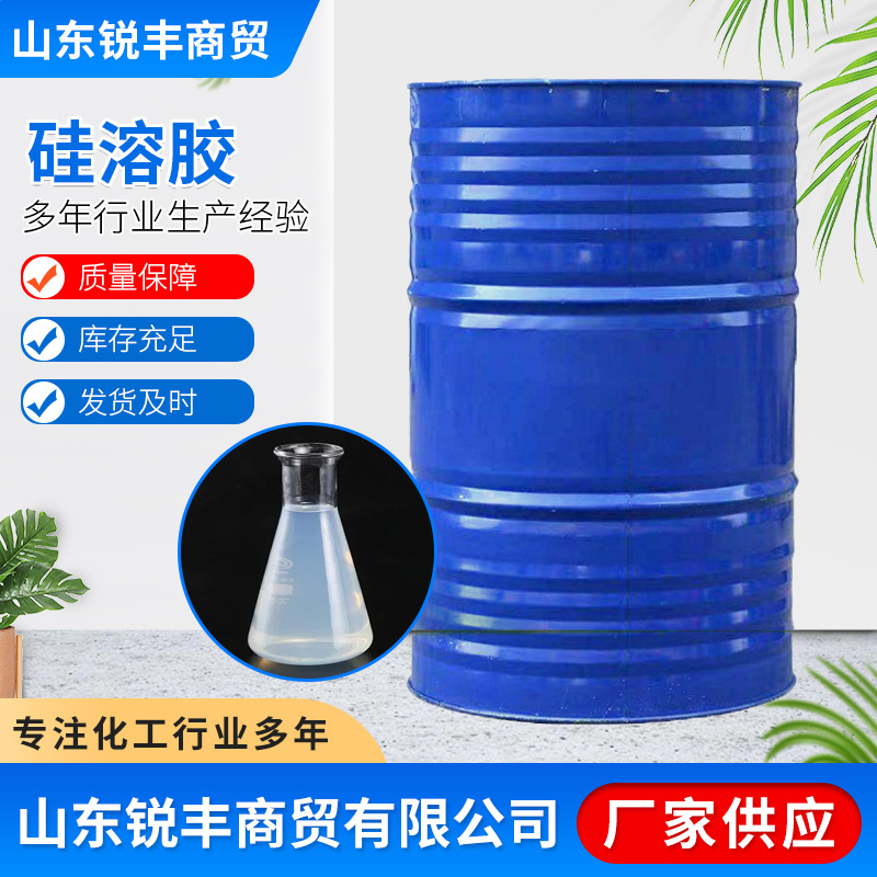 Силиконовый соляной материал щелочной 30% водный краски связующий прецизионная ковка силиконовый сол для огнеупорной краски