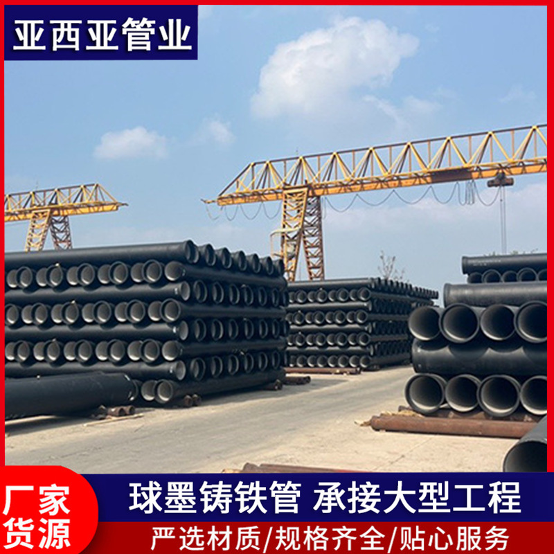 Чугунная труба для водоснабжения, производитель Weifang Asia, Дн100, для пожаротушения