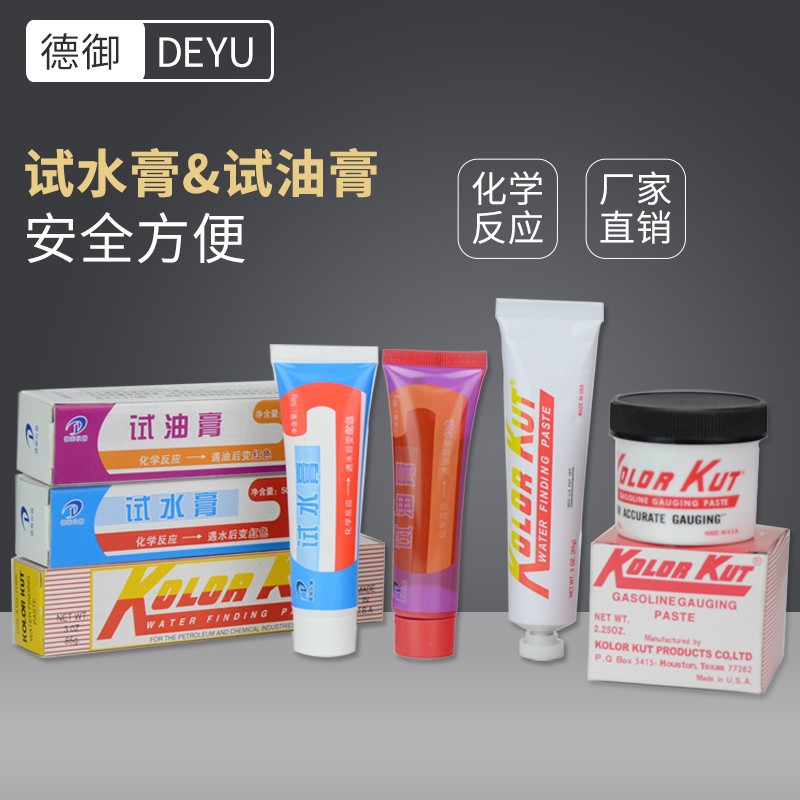 Water test paste measuring paste when water meets oil color change paste test paste gasoline diesel oil measuring paste measuring stick gas station Library