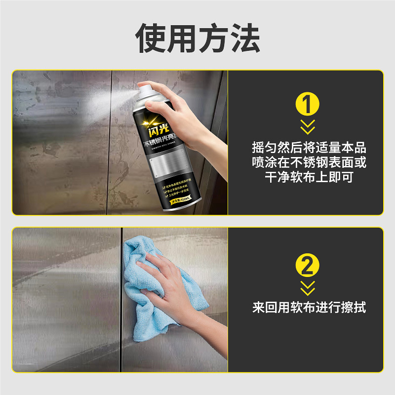 Factory Direct Sales of Stainless Steel Brightener Suitable for 304316 Plates and Pipes to Enhance Shine, Remove Stains, and Prevent Rust. Samples Available