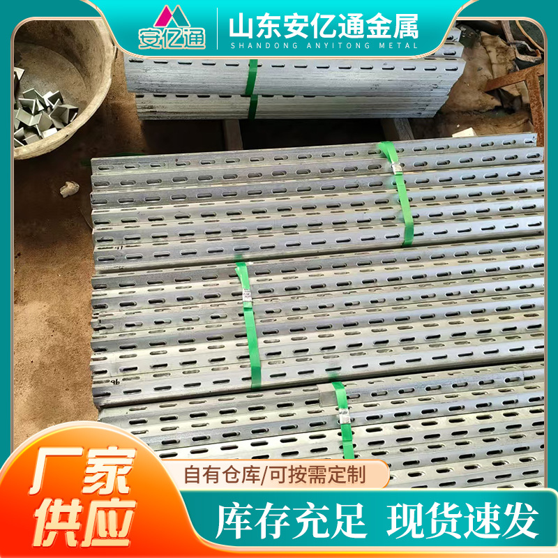 Строительная перфорированная угловая сталь Q235B для вентилируемых фасадов, устойчивая к ветру и землетрясениям, оцинкованная перфорированная угловая сталь