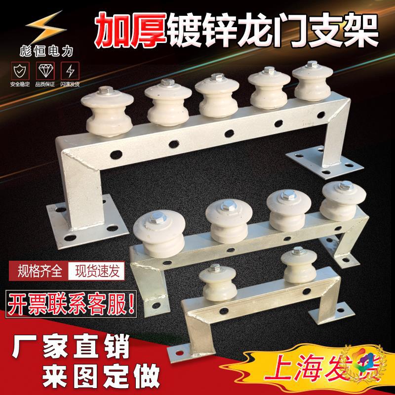 ✅ Galvanized Gantry for Outdoor Overhead Power Cable Bracket, Wall-Mounted Fixed Bracket for Pulling Wires, Porcelain Insulator for Wall-Mounted Horizontal Installation