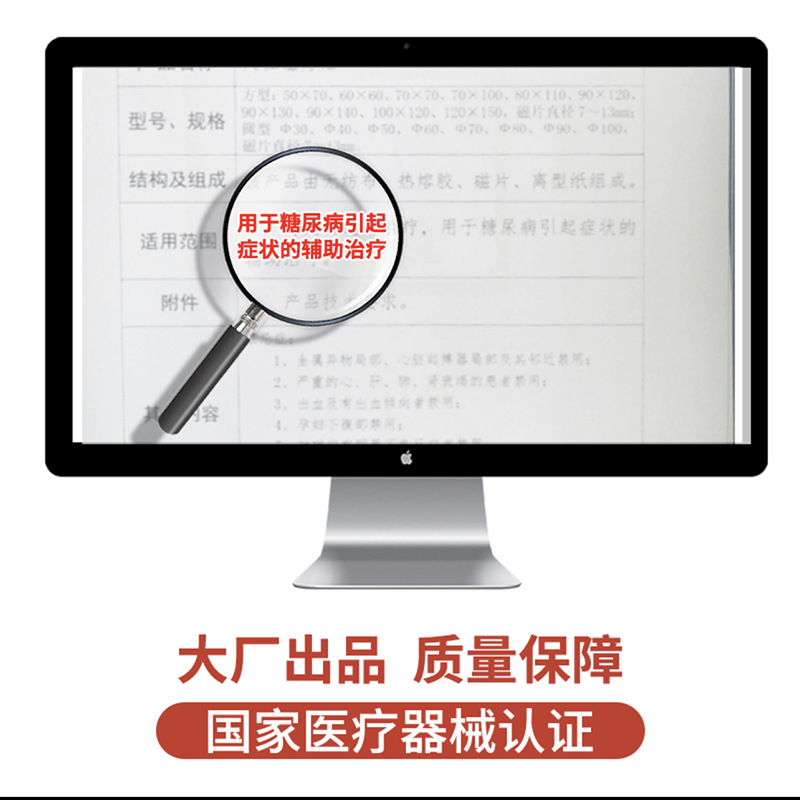 Changshou bang acupoint magnetic therapy patch auxiliary treatment for diabetes-related diseases factory direct sales wholesale and retail recruitment agent