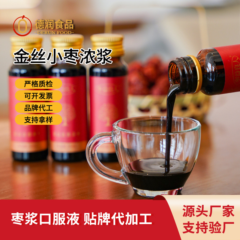 Густой сироп золотого женьшеня 50мл индивидуальный экстракт женьшеня концентрированный фруктово-овощной сок густой сироп оральная жидкость