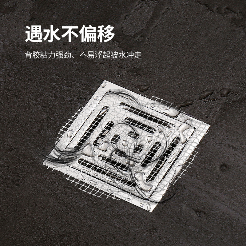 Bathroom hair sink filter net bathroom sewer filter kitchen anti-blocking insect-proof self-adhesive floor drain stickers