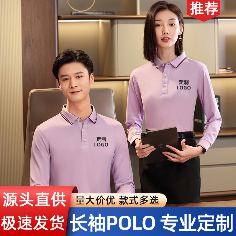 Футболка-поло с длинным рукавом, индивидуальная рабочая одежда, печать логотипа, корпоративная реклама, культурная футболка для осени и зимы