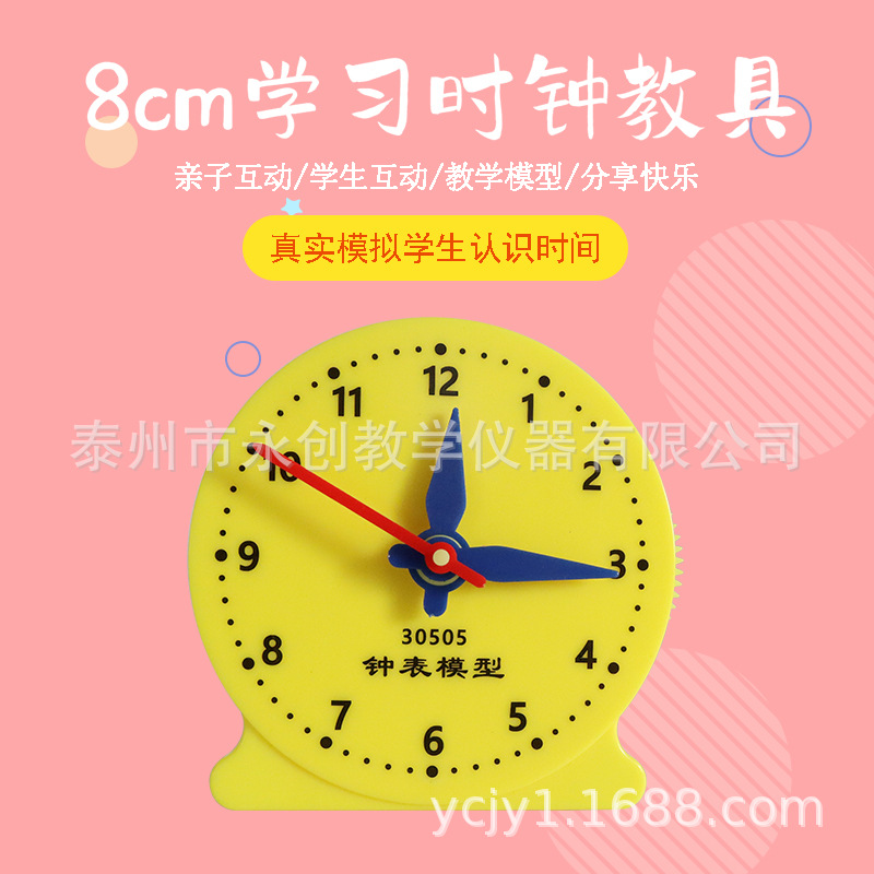 Часы Модель 8см трехстрелочный механизм 12-часовые учебные пособия циферблат понимание времени учебный инструмент