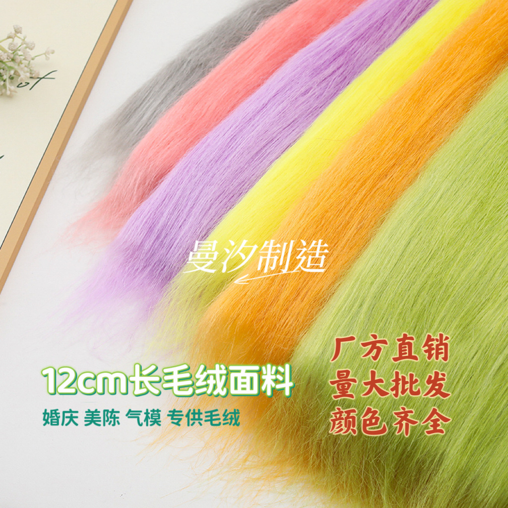 in stock 12cm Shanghai style plush fabric chair shooting diy fabric display cloth decoration background