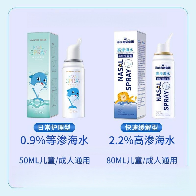 Hashino Physiological Seawater Nasal Spray Nasal Spray Medical Children Infant Rhinitis Nasal Wash
