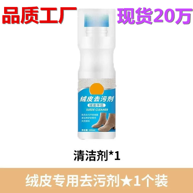 Чистящее средство для замши, качественный замшевый детергент