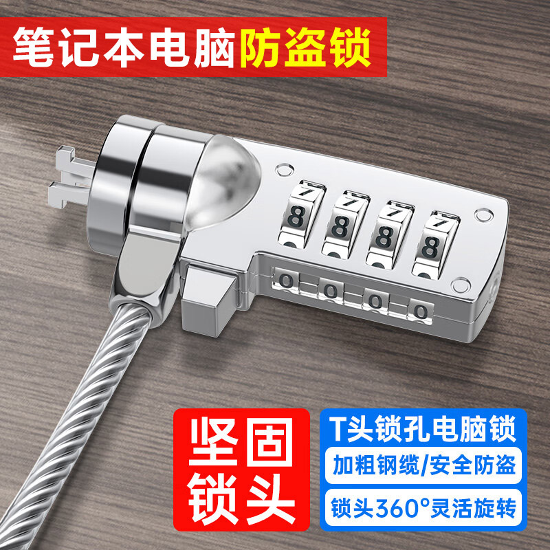 Замок безопасности для ноутбука против кражи, стандартный замок с паролем, подходит для Lenovo, Asus, Shenzhou, Msi, Acer, универсальный