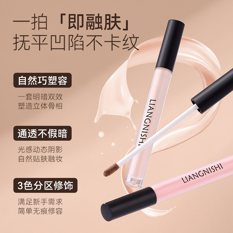 Liangni poem filter freeze-frame repair solution three-dimensional shaping modification contour brightening tear ditch natural service repair solution