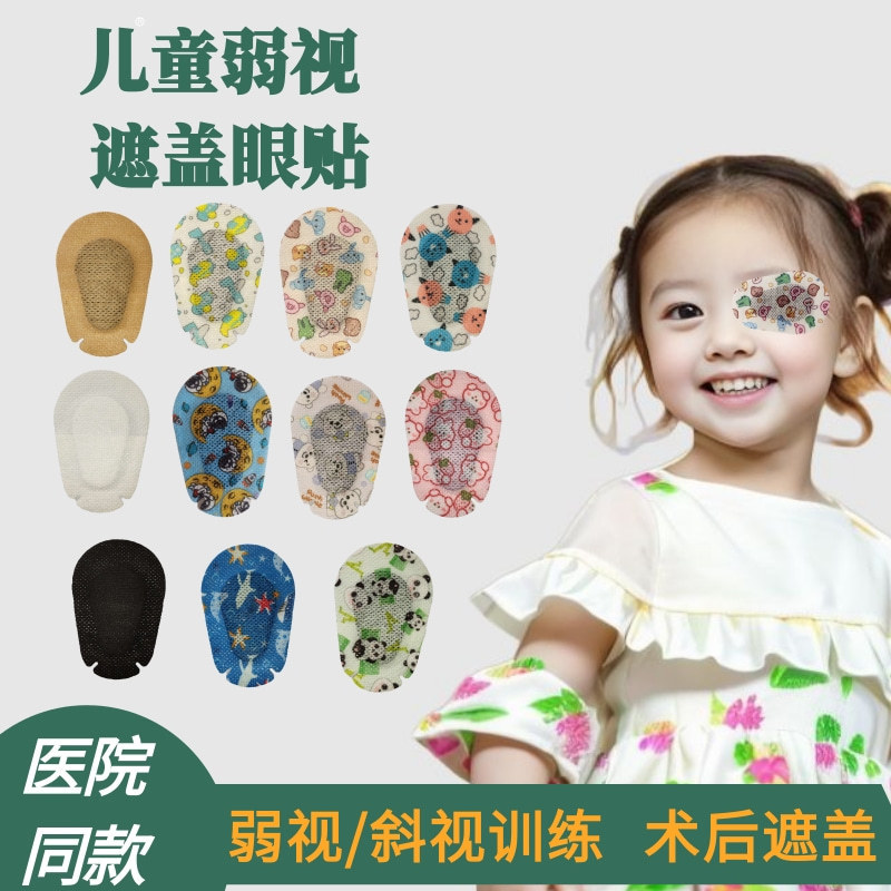 Патч для глаз при амблиопии для одного глаза, коррекция амблиопии, тренировка при страбизме, послеоперационный одноразовый дышащий патч