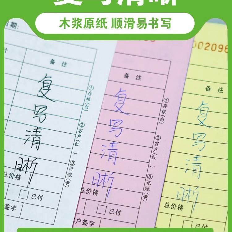 Customized Delivery Notes, Sales Notes, Two-Part Notes, Three-Part Notes, Multi-Part Notes, Chinese and English Foreign Language Notes, Customized