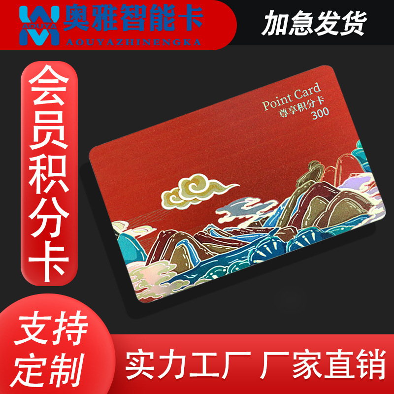 ПВХ членская карта, кастомная VIP карта, сенсорный чип, ИК смарт-карта, кодирование, скретч-штрих-код, кастомизация магнитной полосы