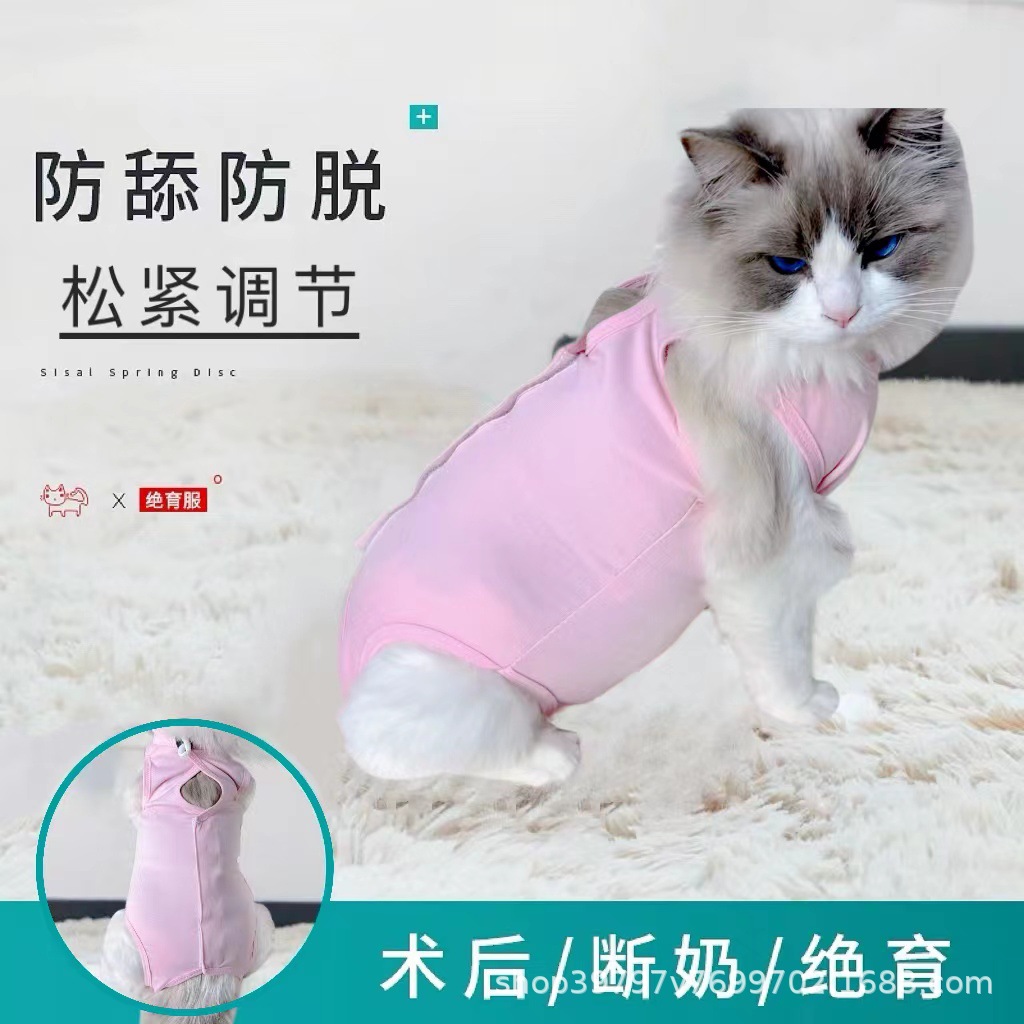Одежда для стерилизации кошек, женская, послеоперационная, анти-лизание, летняя эластичная одежда для кошек