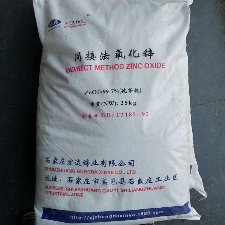 Large Supply of Industrial Grade High Purity Zinc Hydroxide. Large Quantity Preferential Treatment. Welcome to Order by Phone