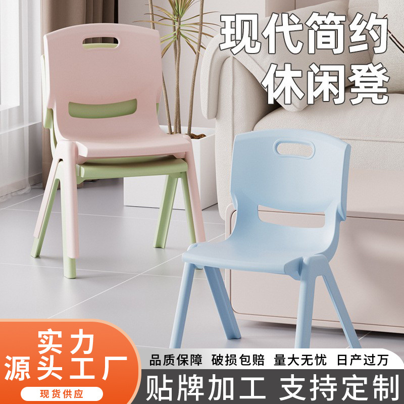 толстый пластиковый маленький стул для детей домашний низкий стул стол и стул стул с спинкой для детей в детском саду