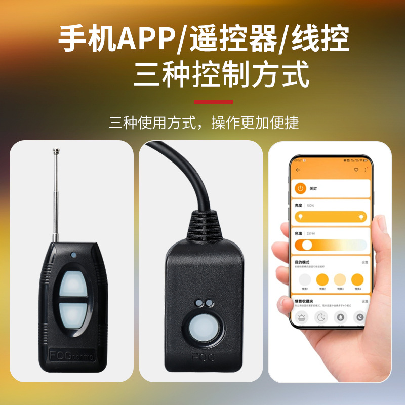 Smoke Machine Remote Control Switch, Remote Control Switch, Smoke Machine Remote Control, Bubble Machine Remote Control Switch, Stage