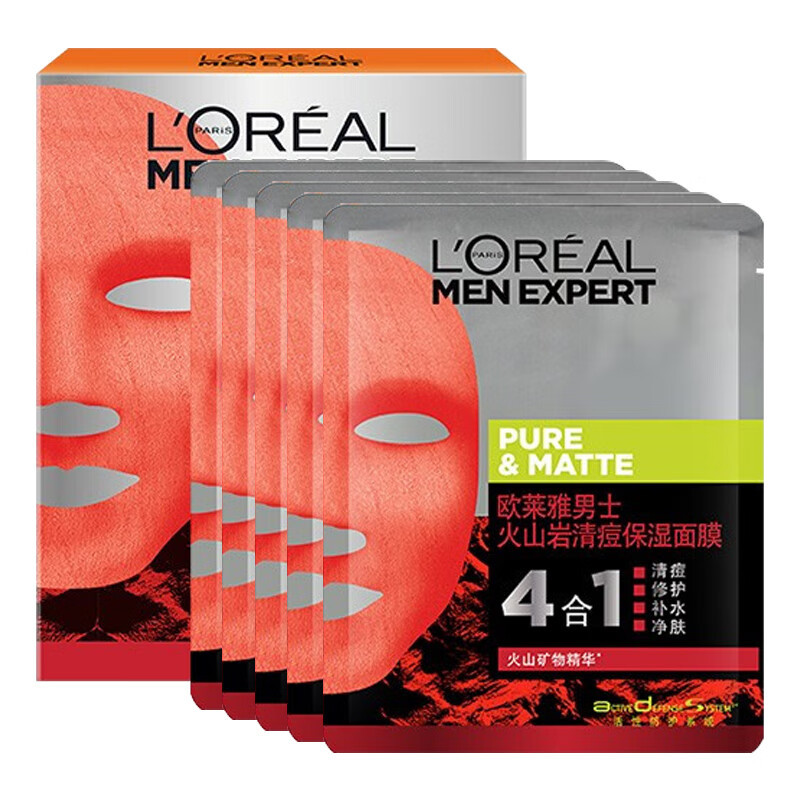 L'Oreal Men's Charcoal Refreshing Oil Four-In-One Moisturizing Mask Oil Control Moisturizing Refreshing Skin Care Products Men's Patch Pack
