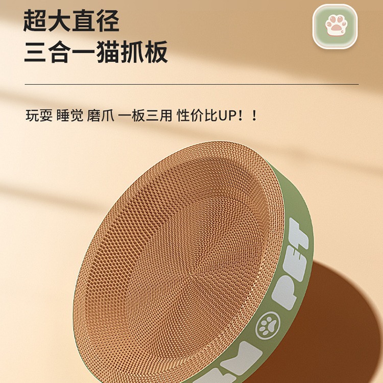 Cat scratch board cat nest integrated wear-resistant scratch-resistant round extra large corrugated paper vertical board basin cat toy