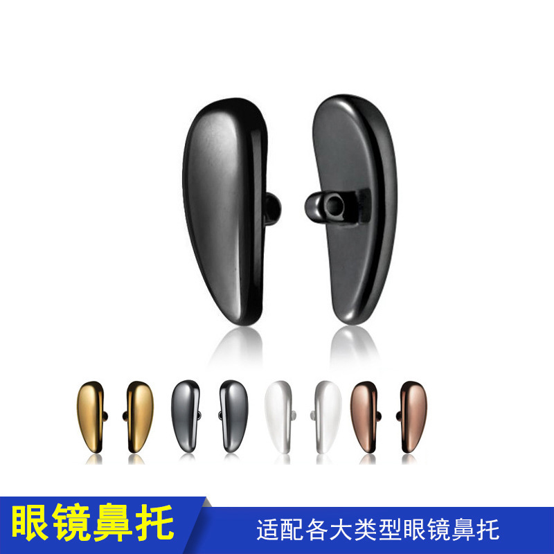 Антиоксидантные керамические подушки для носа 14*7мм, черные модные, стойкие к пятнам, антискользящие, глянцевые