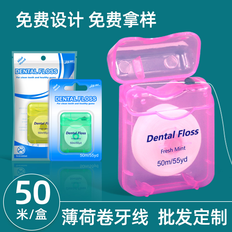 Оптовая катушка зубной нити 50м в упаковке, восковая, мятный вкус, ультратонкая, высокая прочность, ортодонтическая нить, трансграничная