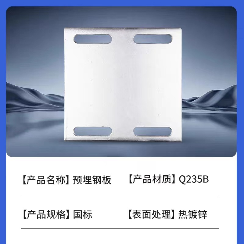 Factory Wholesale Curtain Wall Embedded Parts Available from Stock Hot-Dip Galvanized Embedded Steel Plate Construction Embedded Plate