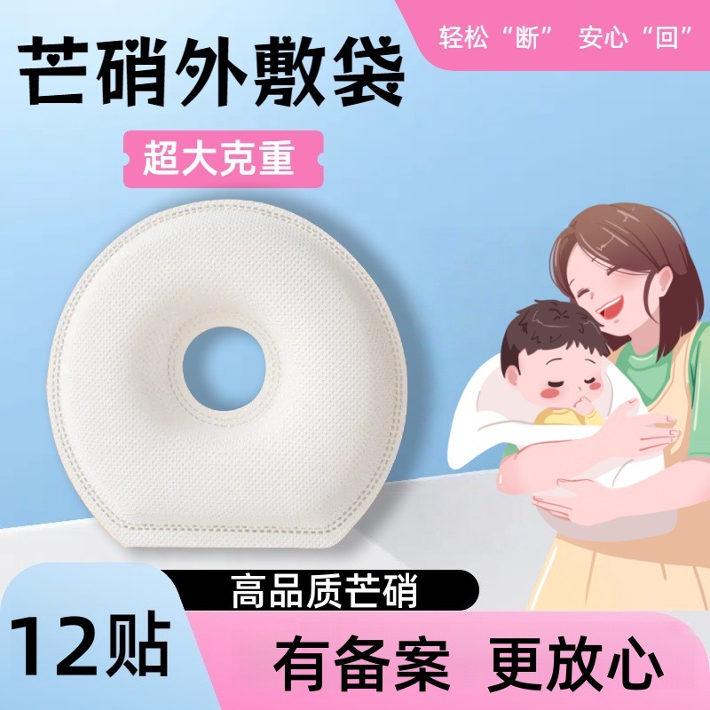 Naphthalene Milk-Reducing External Application Bag for Milk Reduction Has Been Registered for Milk Reduction and Weaning