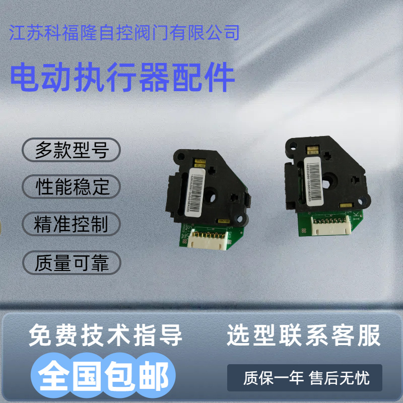 Электрический привод Autork плата Hall P2H12689A0 подходит для моделей Ik/Ikm