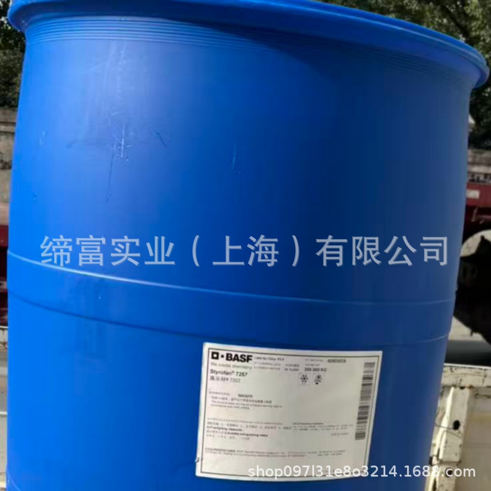 Styrofan7257 Basf Carboxylated Butyl Styrene Latex Is Used in Printing Adhesives and Non-Woven Fabrics Such as Textile Carpets