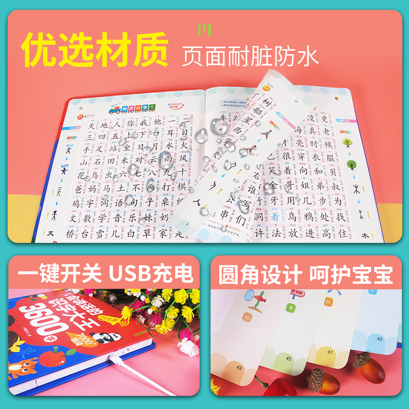 Talking Literacy King 3600 Words Finger Reading Audio Book Audio Early Education Book for Kidsren's Early Childhood Connection