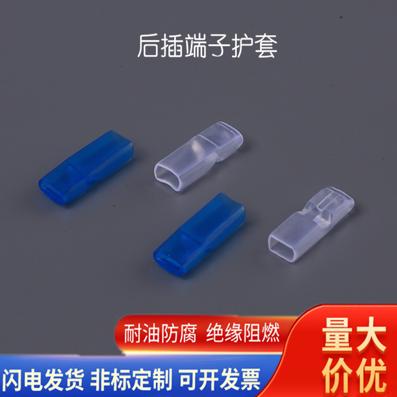 ПВХ изолированный рукав, прямой штекер 6.3 с фиксирующим рукавом, задний терминал 187/250Es