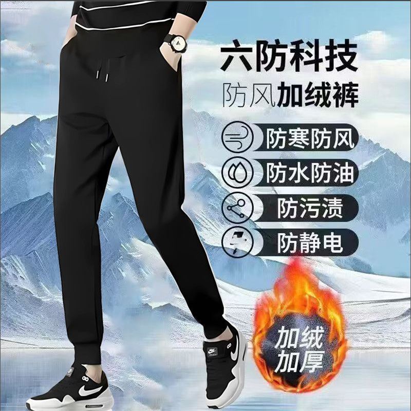 Classic Versatile Casual Sports Pants Men's Straight Pants Autumn and Winter Fleece Windproof Warm Pants Drawstring Elastic Waist