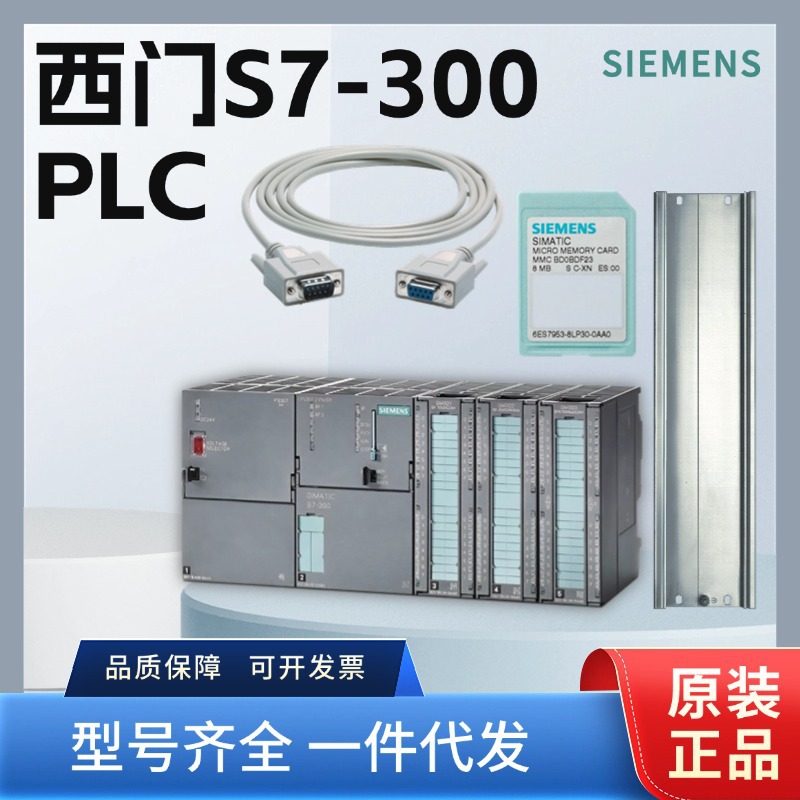 Siemens S7-3006Es7321-1Bh00-1Bh01-1Bh02-1Bh10-1Bh50-0Aa0 Программируемый