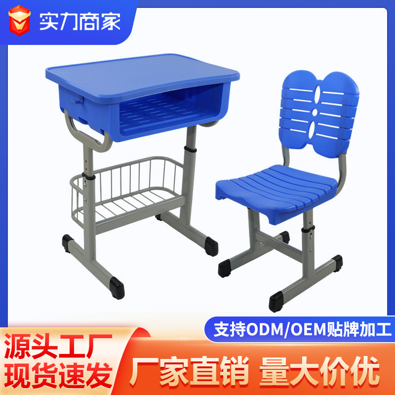Столы и стулья для обучения вне школы для учеников начальной и средней школы, экологически чистый пластик ppABSQ195, холоднокатаная сталь, одноместный классный стол